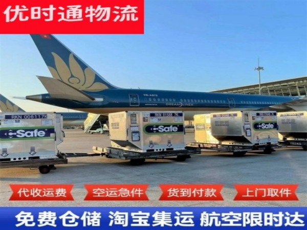 隆广镇到葡萄牙空运加急专线